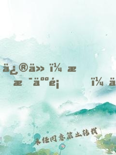 修仙：我是人類，不是人族！